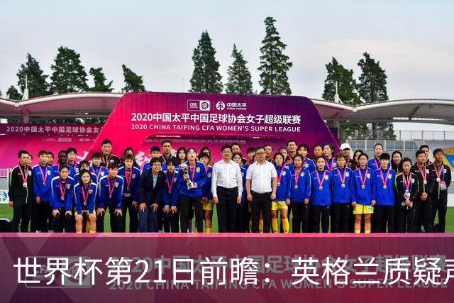 世界杯第21日前瞻：英格兰质疑声中前行 美国力求打破恐欧魔咒