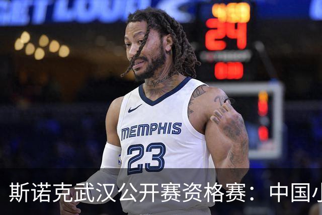 斯诺克武汉公开赛资格赛：中国小将王信伯连闯两关