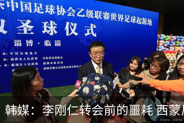 韩媒：李刚仁转会前的噩耗 西蒙尼与马竞合同仅剩一赛季