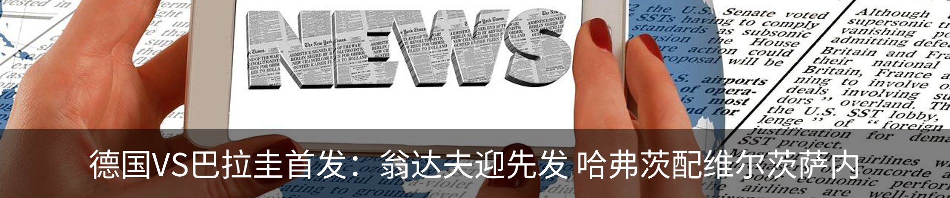 新闻中心