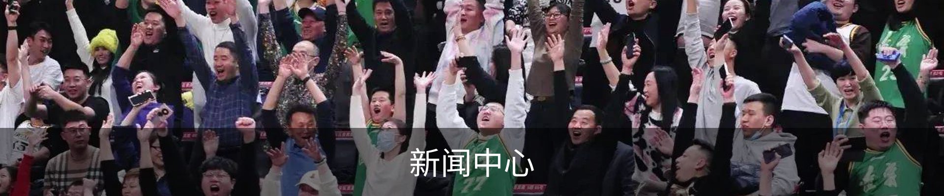 新闻中心